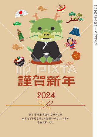 年賀状 2024年 辰年 年賀状 2024年 辰年 109480421