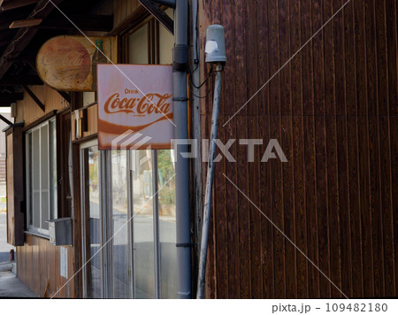 野外博物館日本大正村大正レトロロマンの街角 109482180