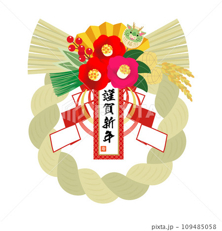 2024年 辰年 白い辰だるまのついたしめ飾り【謹賀新年】 2024年 辰年 白い辰だるまのついたしめ飾り【謹賀新年】 109485058