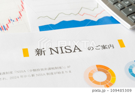 新NISA　貯蓄から投資へ　新しいNISA 109485309