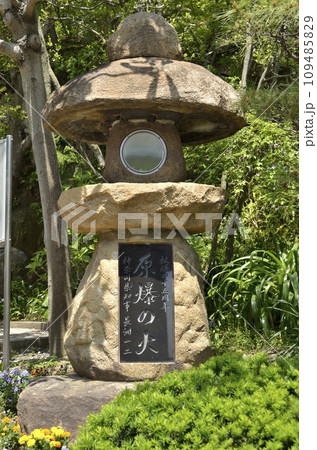 大船観音寺境内に建立されている原爆犠牲者慰霊碑横の原爆の火の塔 109485829