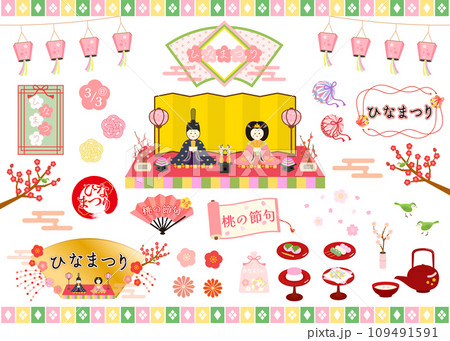 ひなまつりのイラストセット 109491591