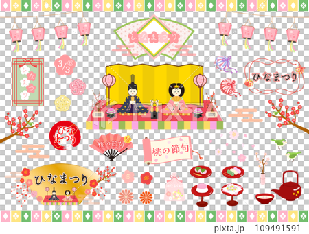 ひなまつりのイラストセット 109491591