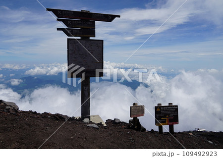 富士山 富士吉田ルートと須走ルートの分岐 富士山 富士吉田ルートと須走ルートの分岐 109492923