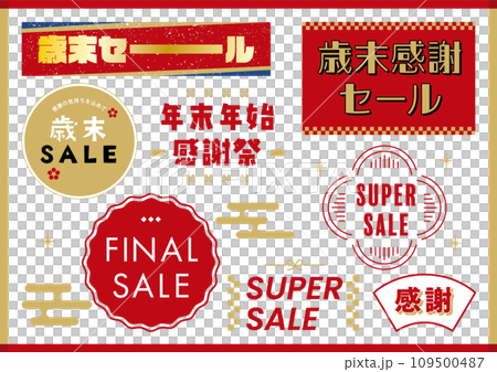 Year-end sale Year-end sale 109500487