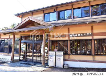 霧島市　高千穂河原の無料休憩所 109502211