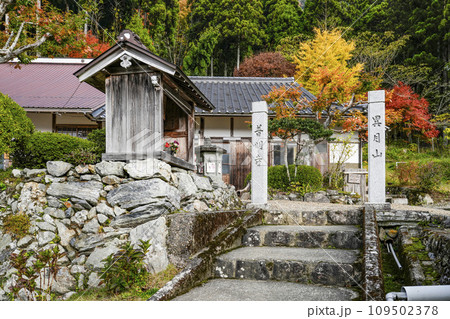 美山かやぶきの里、普明寺 109502378
