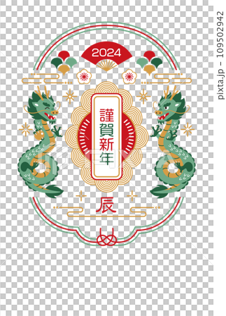 New Year's card design 2024 Year of the Dragon New Year's card template 109502942