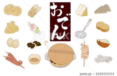 おでんのベクターイラストセット おでんのベクターイラストセット 109503333