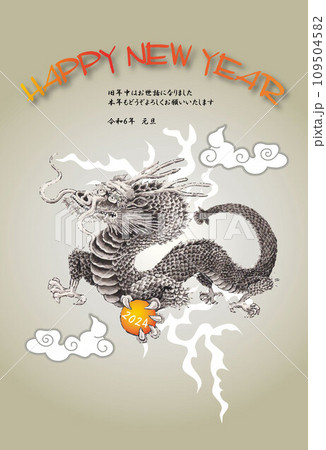 竜玉を掴んでいる龍手描き風-その2年賀状-04 109504582