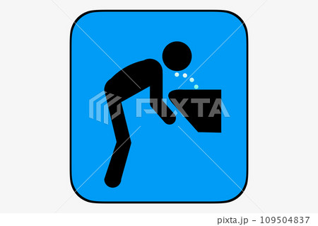 水飲み場 109504837