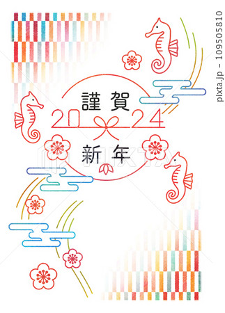 2024年の辰年の干支の年賀状イラスト 109505810