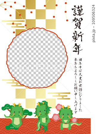 Dragon, Shochiku, and Plum 2024 New Year's Card One Photo Frame Vertical Gold Clouds and Checkered Pattern Background 109506324