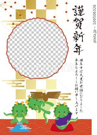龍的第一個夢想2024年新年賀卡一個相框垂直金雲和格子圖案背景 109506326