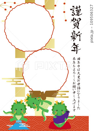 辰の初夢　2024年賀状 　2つのフォトフレーム 　縦　金の雲と市松模様背景 109506327