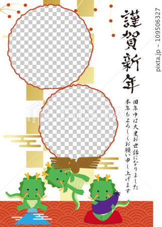 辰の初夢　2024年賀状 　2つのフォトフレーム 　縦　金の雲と市松模様背景 109506327