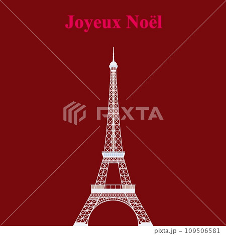 エッフェル塔 tour eiffel メリークリスマス joyeux noel パリ paris エッフェル塔 tour eiffel メリークリスマス joyeux noel パリ paris 109506581