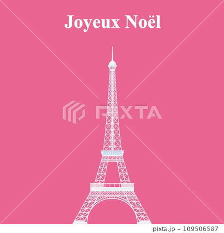 エッフェル塔 tour eiffel メリークリスマス joyeux noel パリ paris エッフェル塔 tour eiffel メリークリスマス joyeux noel パリ paris 109506587
