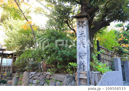 弥生美術館(やよいびじゅつかん) 東京都文京区 弥生美術館(やよいびじゅつかん) 東京都文京区 109508533