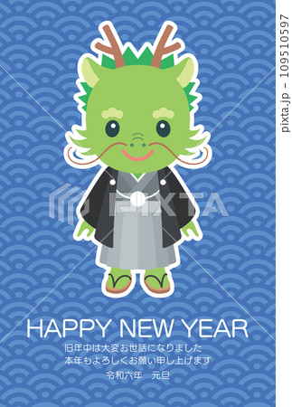 紋付き袴を着た龍と青い青海波模様背景のイラスト【2024年（令和6年）年賀状テンプレート】 109510597