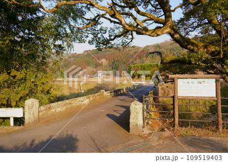 鳥居橋（大分県宇佐市） 109519403