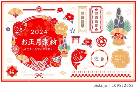 和のデザイン素材。お正月のイラストやアイコンのセット。 和のデザイン素材。お正月のイラストやアイコンのセット。 109522658