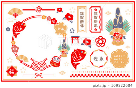 和のデザイン素材。お正月のイラストやアイコンのセット。 109522684