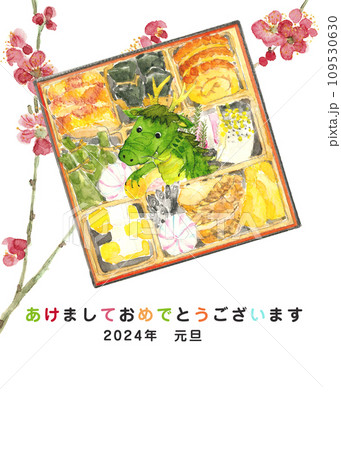水彩で描いた辰年年賀状テンプレートイラスト 文字あり 【手描き】白バック 透過背景 109530630
