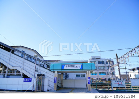 北春日部駅東口 109531584
