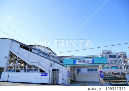 北春日部駅東口 109531585