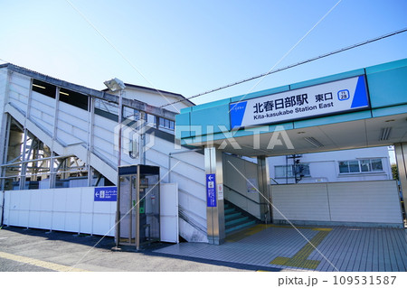 北春日部駅東口 109531587