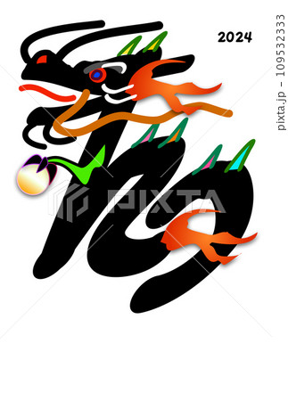 絵文字の辰 109532333