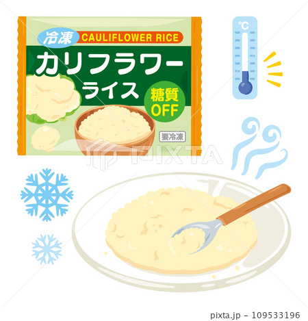 皿に盛られた冷凍カリフラワーライスセット 109533196