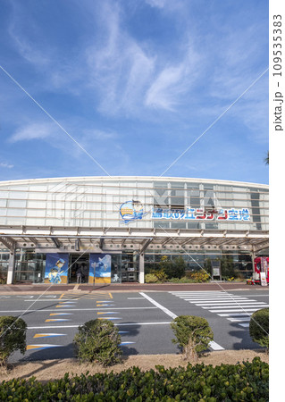 鳥取砂丘コナン空港 109535383