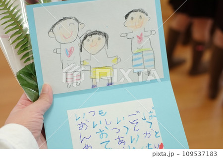 子どもからもらった感謝のメッセージカード 109537183