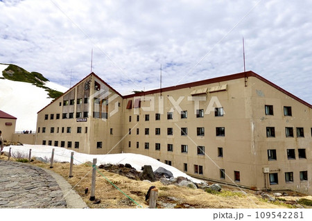 室堂平から見たホテル立山の建物の風景　富山県新川郡立山町芦峅寺 109542281