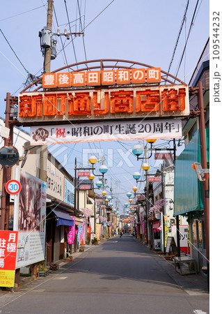 昭和の町(大分県豊後高田市) 昭和の町(大分県豊後高田市) 109544232