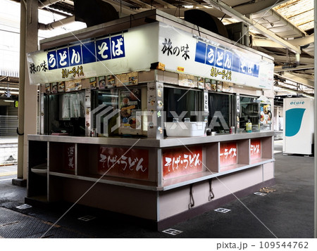 駅のホームの立ち食いそば 109544762