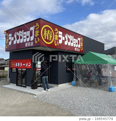 ラーメンショップ 愛荘店 109545778