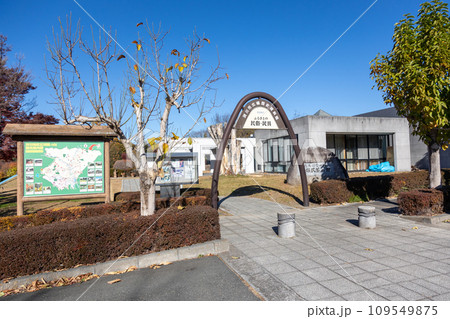 渋川市 北橘歴史資料館 109549875