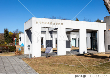 渋川市 北橘歴史資料館 109549877