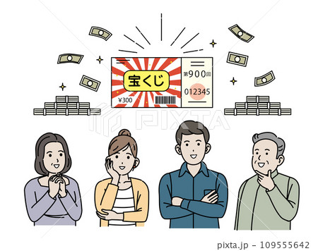 宝くじの一攫千金を夢見る人々のイラスト 宝くじの一攫千金を夢見る人々のイラスト 109555642