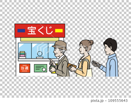 人們在彩券售票處排隊購買的插圖 109555643