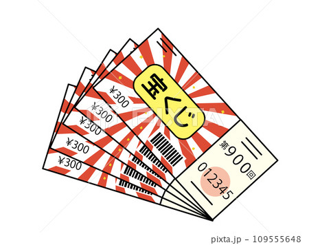 宝くじのイラスト 109555648