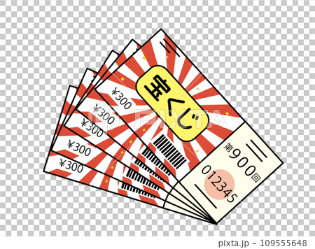 宝くじのイラスト 109555648