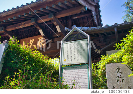 本行寺（月見寺）東京都荒川区 109556458