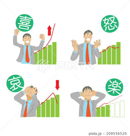 資産運用で喜怒哀楽する男性の素材 109556520