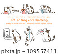 飲食するぶち猫のイラストセット 109557411
