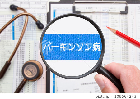パーキンソン病（医療イメージ） 109564243