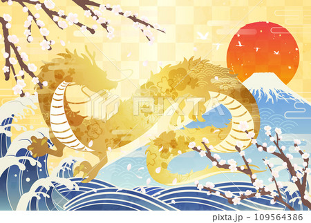 龍と海と富士と初日の出の年賀状デザイン_横3のイラスト素材 